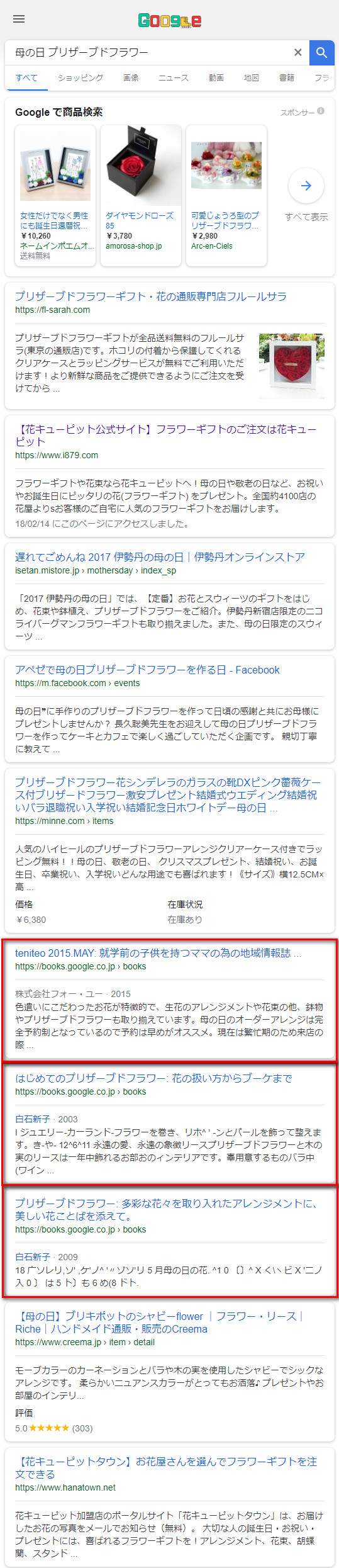 books.googleが複数表示
