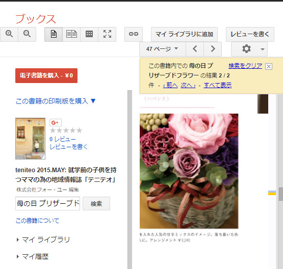 books.googleのページ