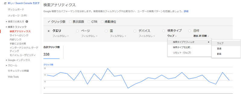 画像検索からの流入数