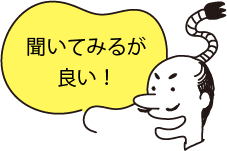 SEO順位取得ツールRekamのFAQ