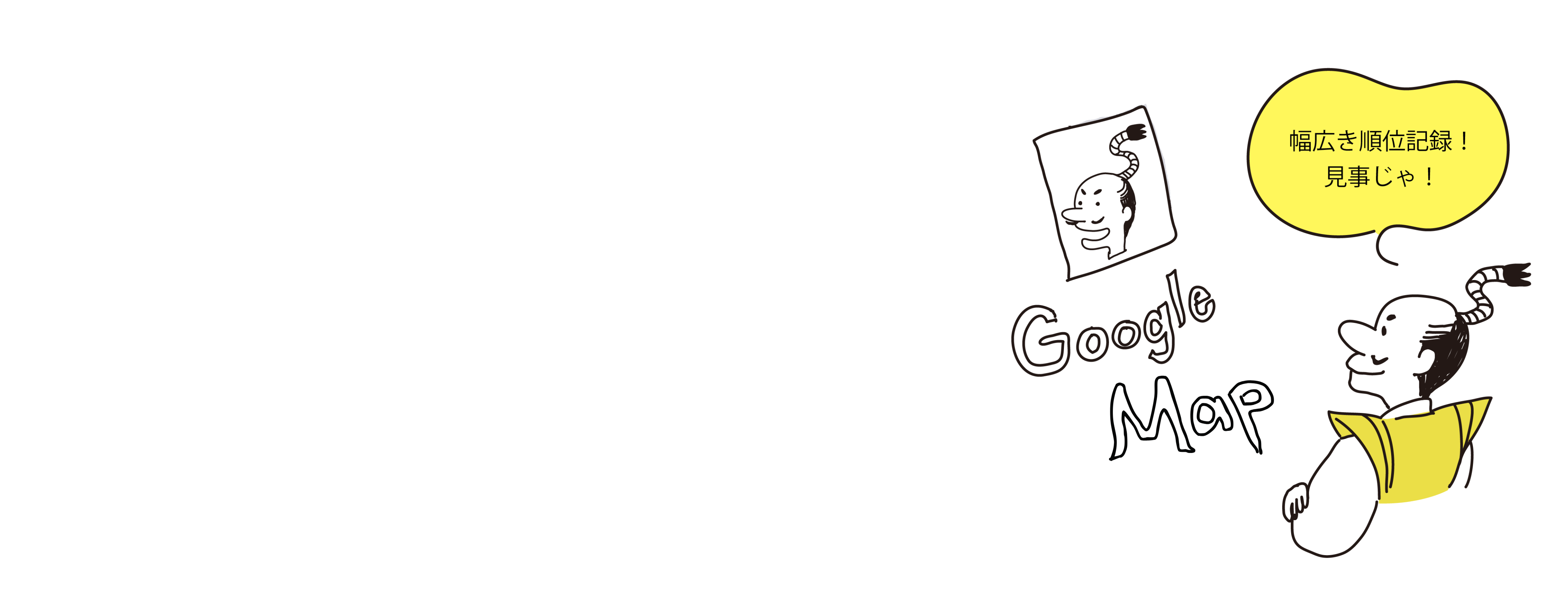 SEO順位ツールRekamの凄いとこ4つ目