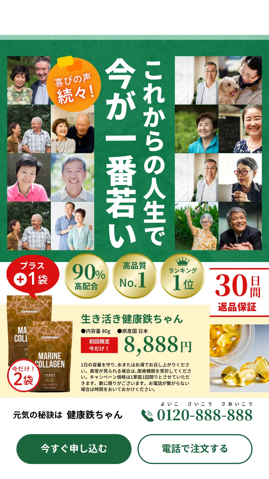サプリ・健康食品のスワイプLPファーストビュー例