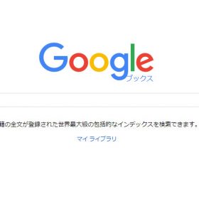 生成AIとSEO