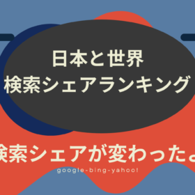 生成AIとSEO