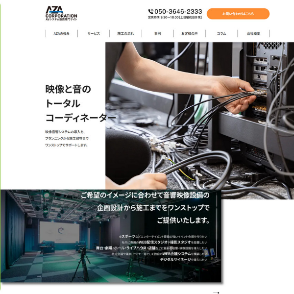AVシステムソリューション.com