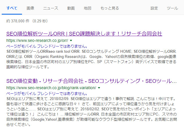 リサーチ合同会社　検索結果