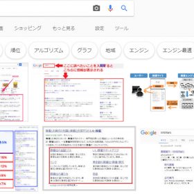 seo画像検索