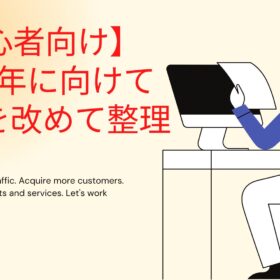 SEOとは