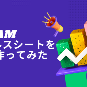 レカムセールスシート