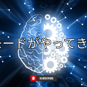 AIモード